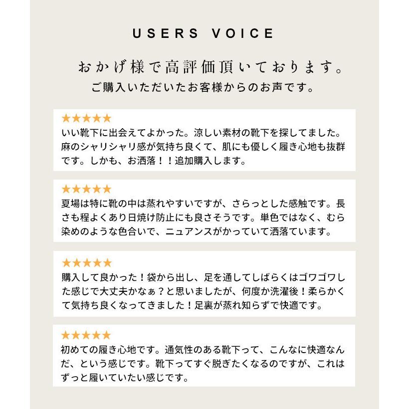 靴下 レディース 奈良の靴下屋さんの リネン レディース ソックス 日本製 | TOKYO BASIC | 10