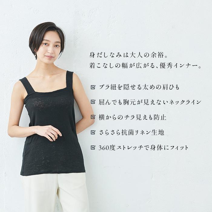 ベアトップ キャミソール 速乾性 インナー リネンストレッチ ベアトップ風 キャミソール 日本製 Tb 2105 01 Tokyobasic 通販 Yahoo ショッピング