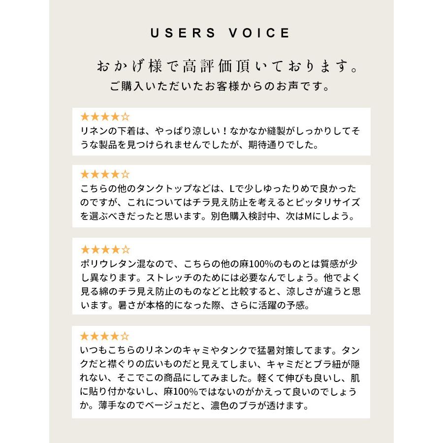 ベアトップ キャミソール 速乾性 インナー リネンストレッチ ベアトップ風 キャミソール 日本製 Tb 2105 01 Tokyobasic 通販 Yahoo ショッピング