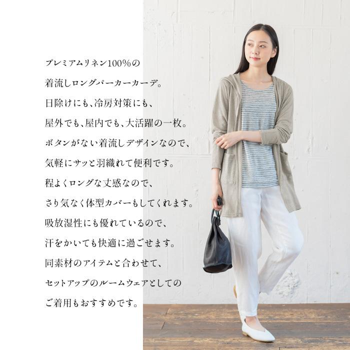 羽織ものレディース 夏 春 プレミアム リネン100％ 着流し パーカー 日本製 爆買 | TOKYO BASIC | 05