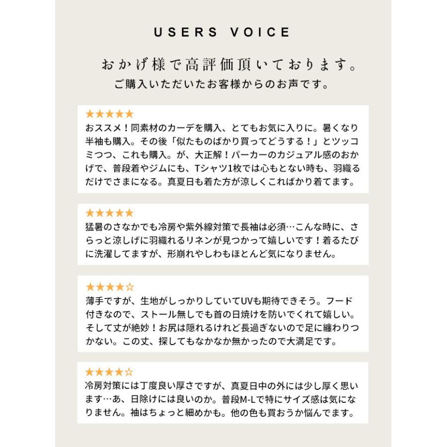 羽織ものレディース 夏 春 プレミアム リネン100％ 着流し パーカー 日本製 爆買 | TOKYO BASIC | 06