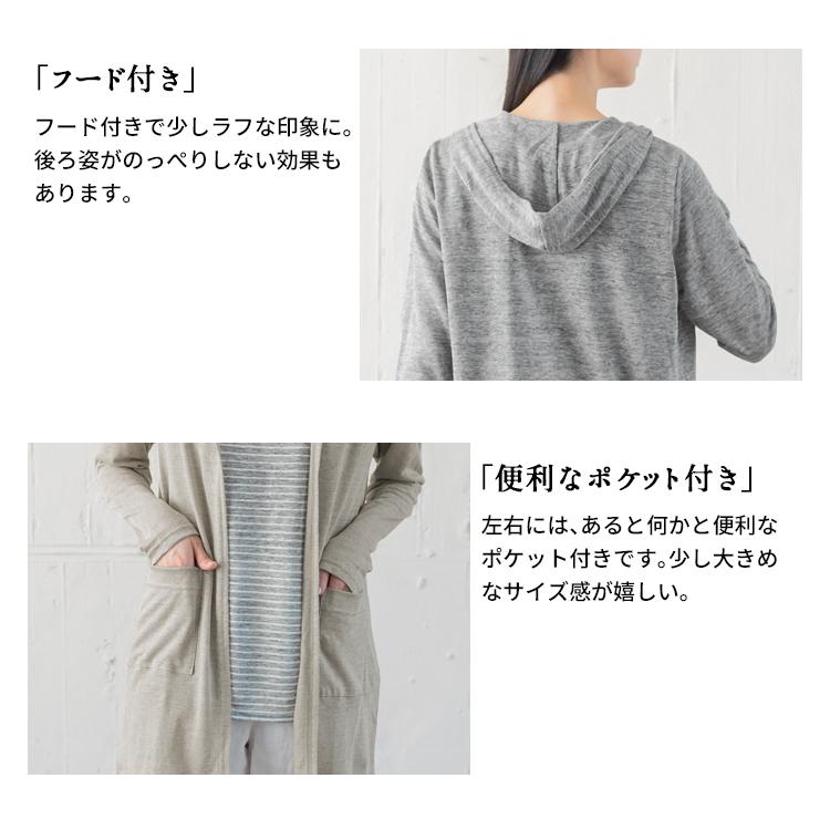 羽織ものレディース 夏 春 プレミアム リネン100％ 着流し パーカー 日本製 爆買 | TOKYO BASIC | 10