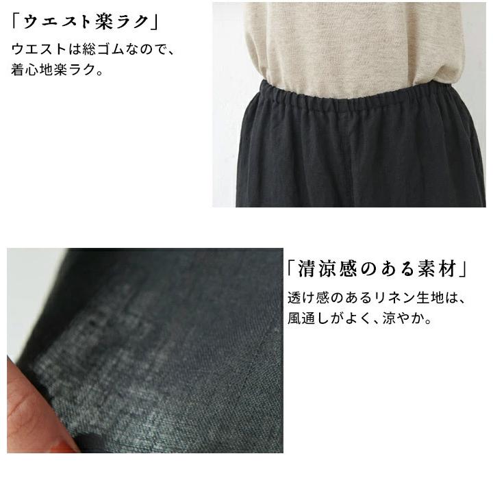 ルームウェア 上下セット レディース 夏 パジャマ 60番手 フレンチ リネン100% VネックPO ペチパンツ 日本製 | TOKYO BASIC | 12