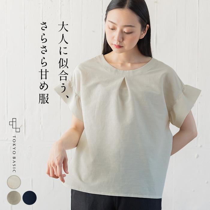 ブラウス レディース 半袖 さらさらタッチ 袖フリルブラウス 日本製 オフィス Tb 2107 02 Tokyobasic 通販 Yahoo ショッピング