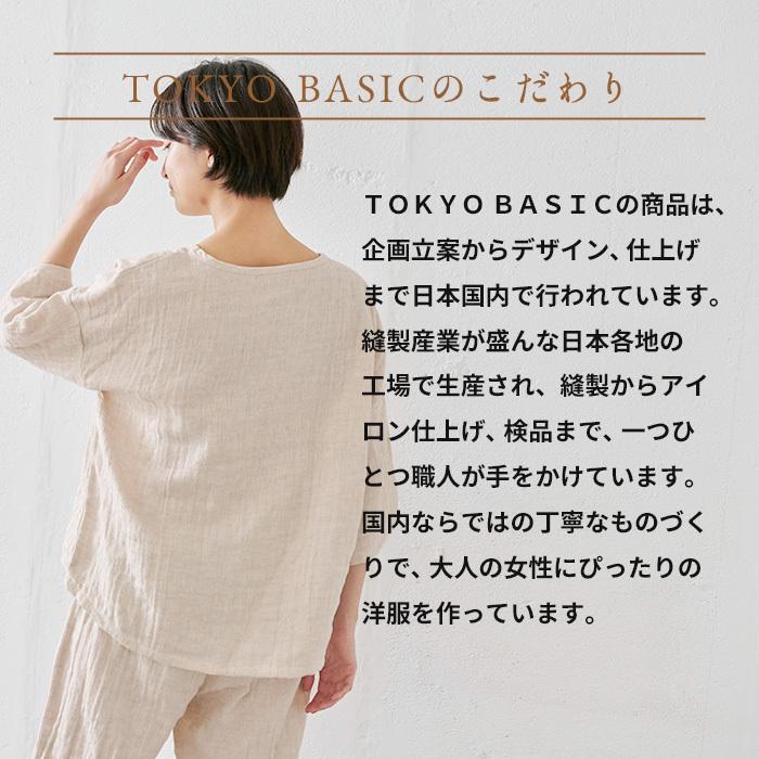 TOKYO BASIC LLサイズ パジャマ メンズ 夏 長袖 男女兼用LLサイズ