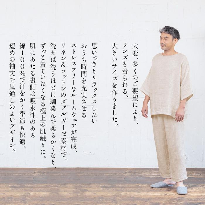 LLサイズ パジャマ メンズ 夏 長袖 男女兼用LLサイズ リネン＆コットン接結 セットアップ 日本製 爆買 | TOKYO BASIC | 05