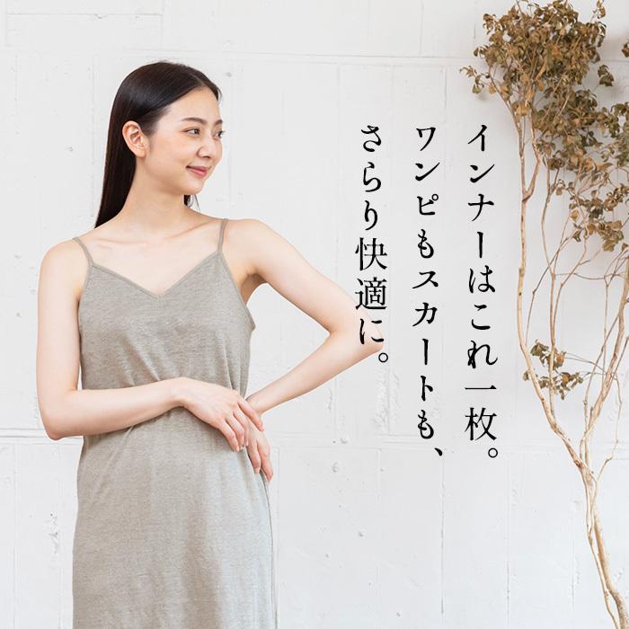カップ付きスリップ ペチコート ワンピース インナーワンピース 速乾性 プレミアム リネン100% カップ付き キャミソールペチワンピース 日本製 | TOKYO BASIC | 04