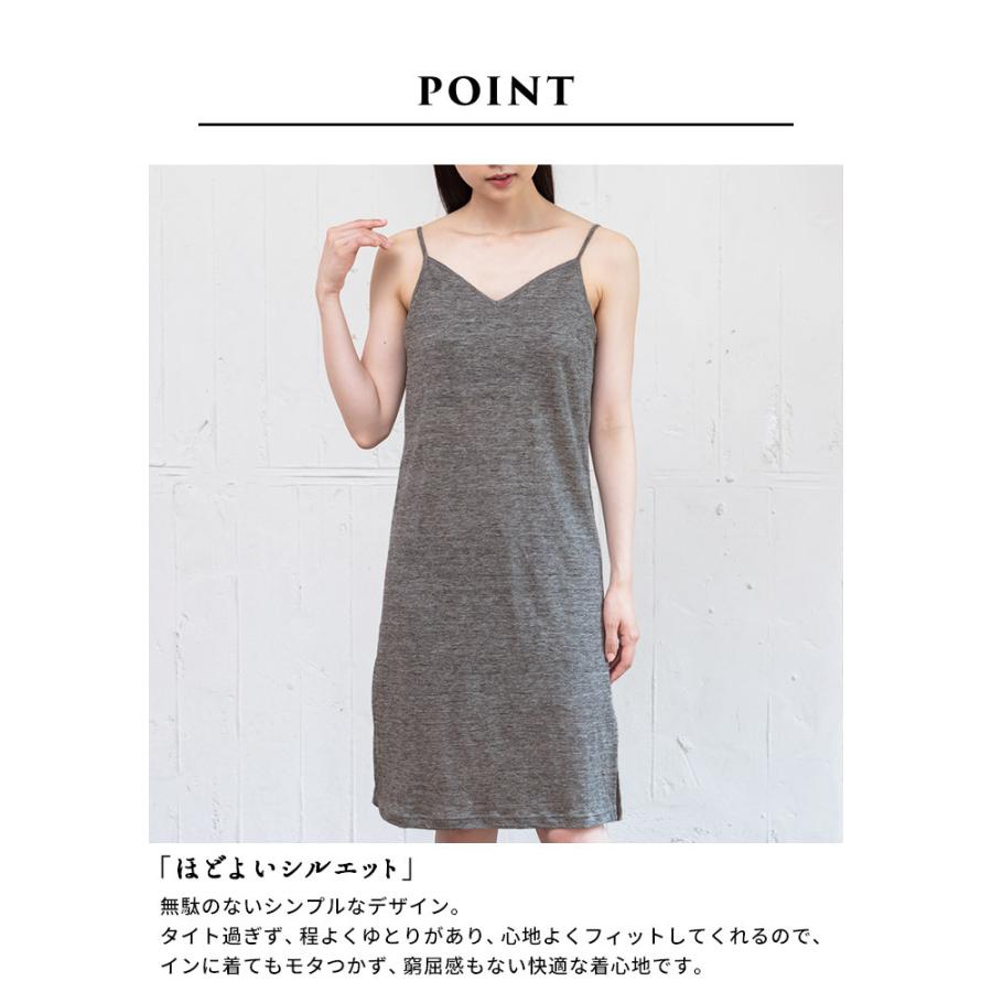 カップ付きスリップ ペチコート ワンピース インナーワンピース 速乾性 プレミアム リネン100% カップ付き キャミソールペチワンピース 日本製 | TOKYO BASIC | 08