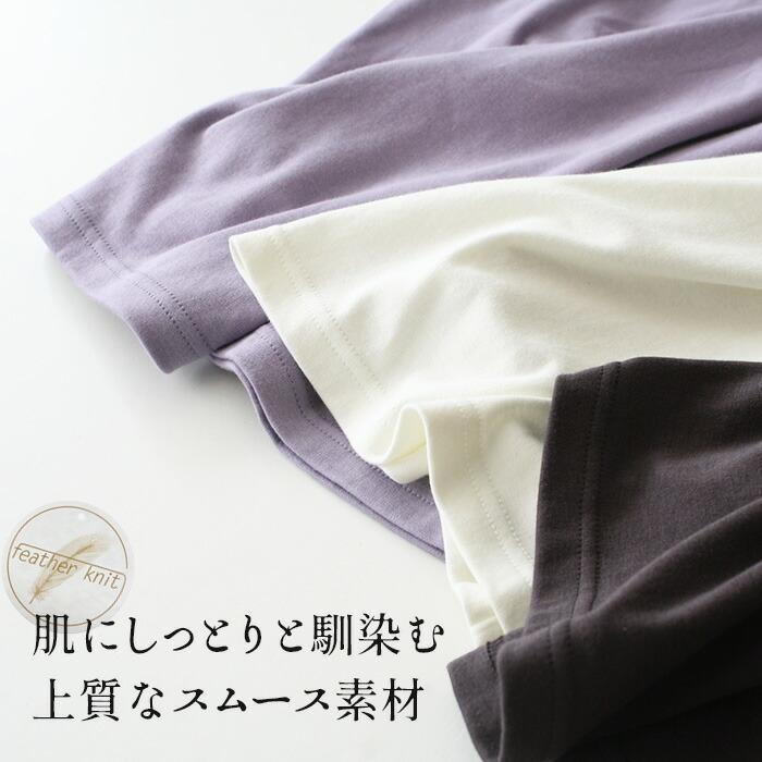 カットソー レディース 長袖 50代 ふわふわ コットン100% ボトルネック 日本製 爆買 | TOKYO BASIC | 04