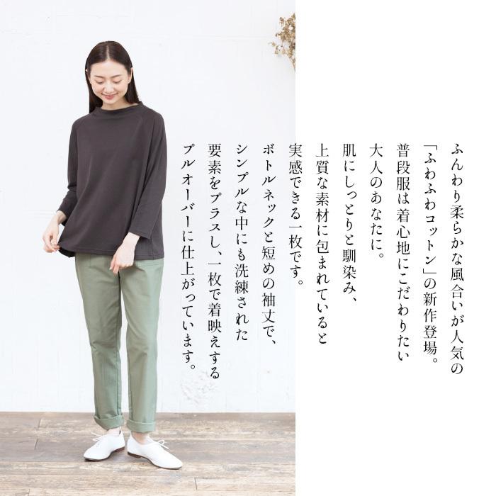 カットソー レディース 長袖 50代 ふわふわ コットン100% ボトルネック 日本製 爆買 | TOKYO BASIC | 05