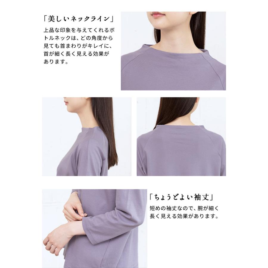 カットソー レディース 長袖 50代 ふわふわ コットン100% ボトルネック 日本製 爆買 | TOKYO BASIC | 09