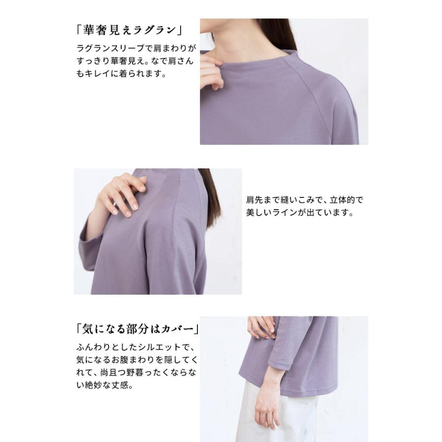 カットソー レディース 長袖 50代 ふわふわ コットン100% ボトルネック 日本製 爆買 | TOKYO BASIC | 10