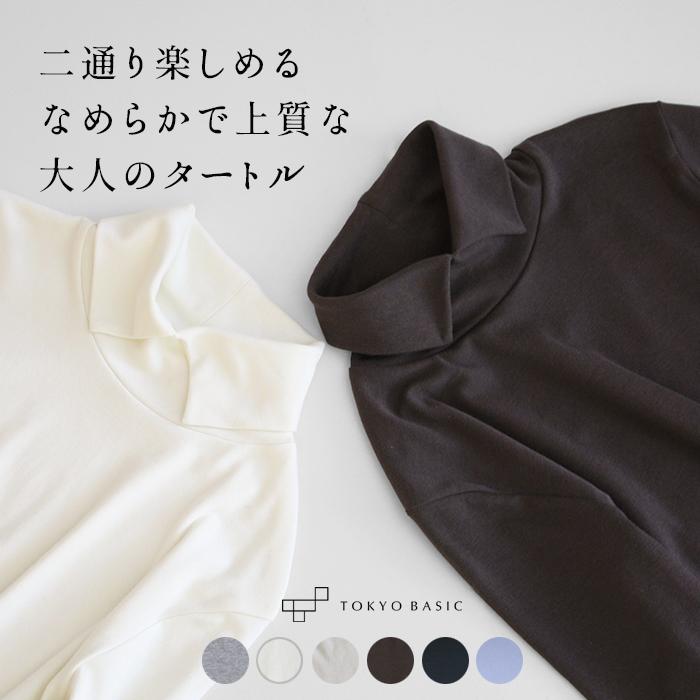 TOKYO BASIC カットソー レディース 長袖 おしゃれ ふわふわ TOKYO BASIC カットソー レディース 長袖 おしゃれ ふわふわ