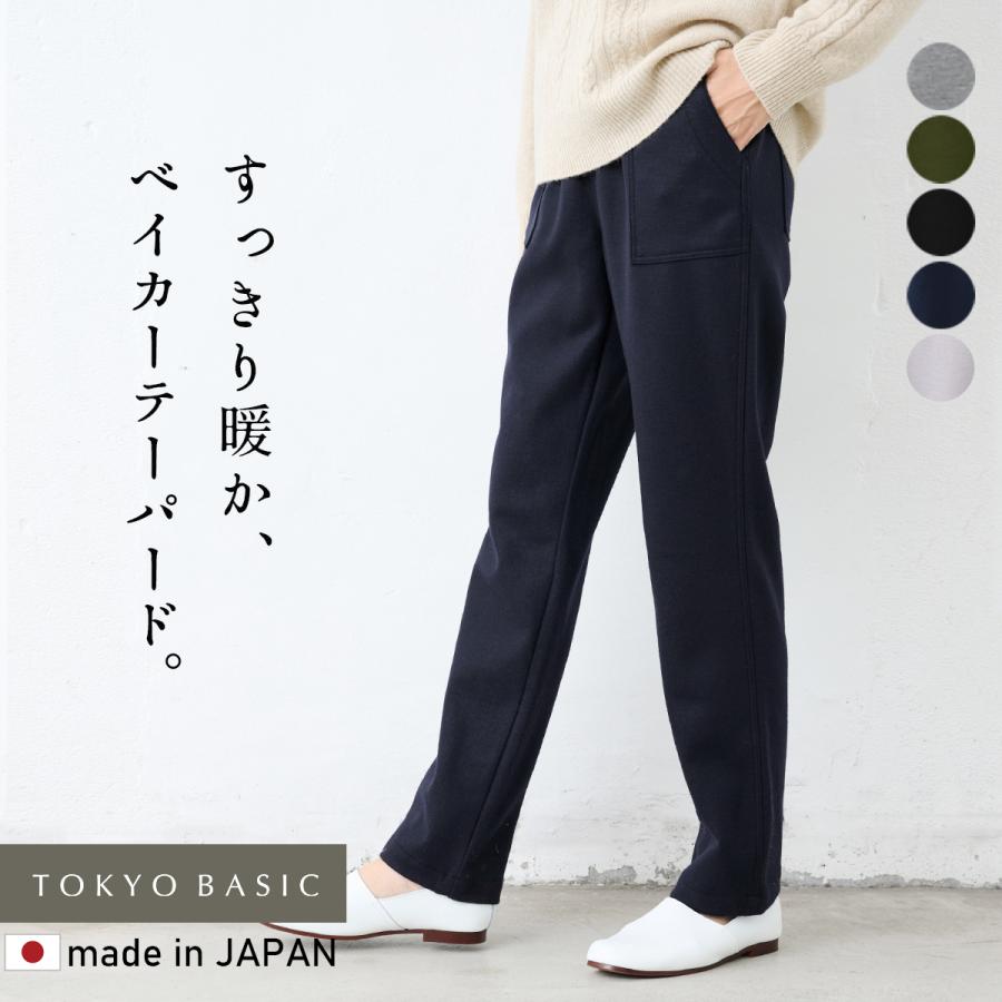 パンツ レディース テーパード 圧縮ウール100 ベイカー テーパードパンツ 日本製 Tb 2110 04 Tokyobasic 通販 Yahoo ショッピング
