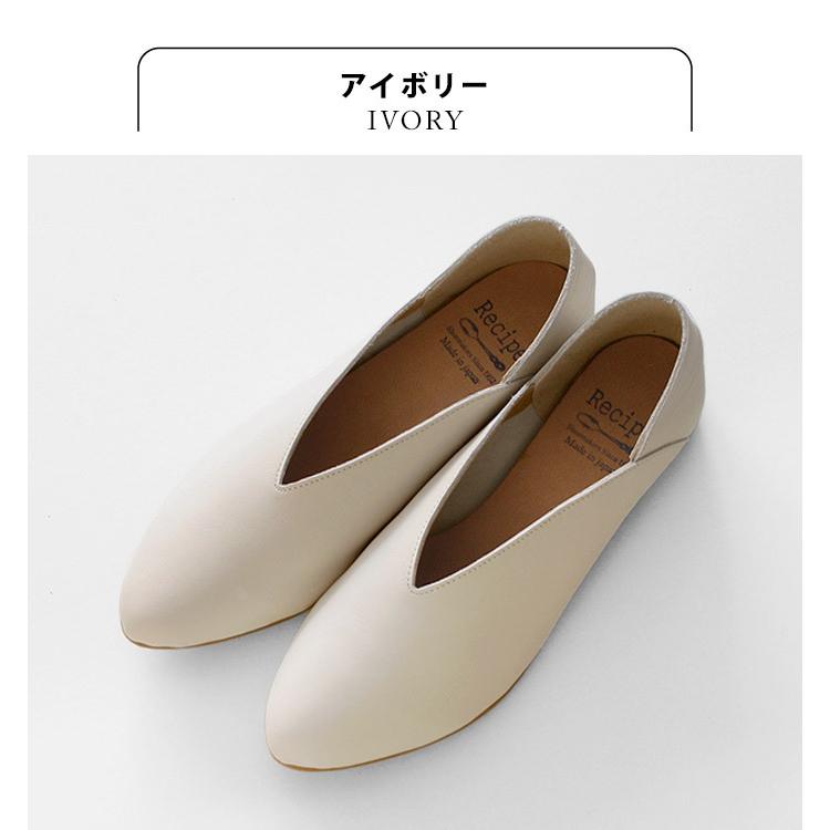 レシピ　Vカット　パンプス　バブーシュ　フラット　シューズ　本革　牛革 レシピ Recipe フラットシューズ 靴 レディース 大人 本革