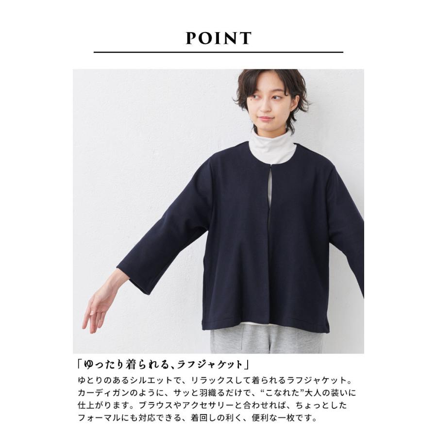 ジャケット レディース 結婚式 入学式 卒業式 オフィス 40代 50代 ノーカラー 圧縮 ウール100% こなれジャケット 日本製 暖かい 防寒 爆買 | TOKYO BASIC | 09