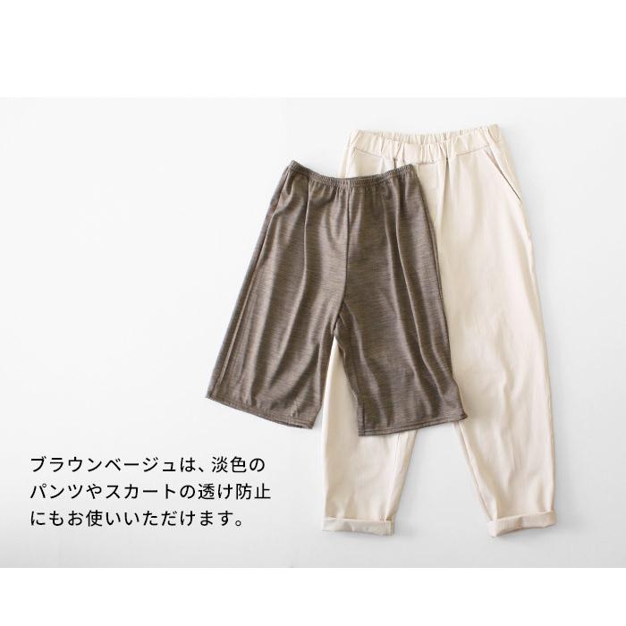 メリノウール インナー レディース 登山 ペチコート パンツ フレアパンツ 呼吸する ウール100% ペチパンツ 膝丈 日本製 防寒 抗菌 防臭 マウントブレスウール | TOKYO BASIC | 12
