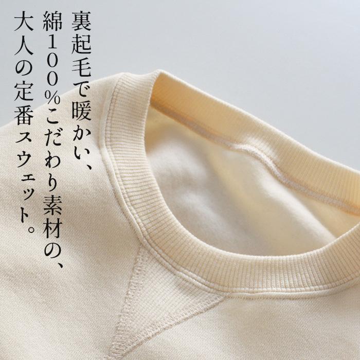 TOKYO BASIC トレーナー 暖かい 厚手 コットン100％ ふわふわ 裏