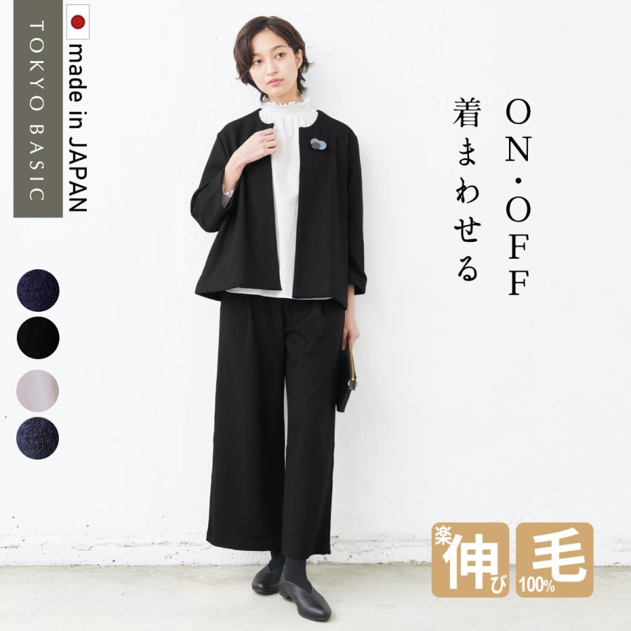 在庫一掃大特価 フォーマルスーツ レディース 卒業式 入学式 圧縮ウール100 こなれ ジャケット ワイド パンツ 日本製 40代 50代 人気 おすすめ Shirleyryan Ca