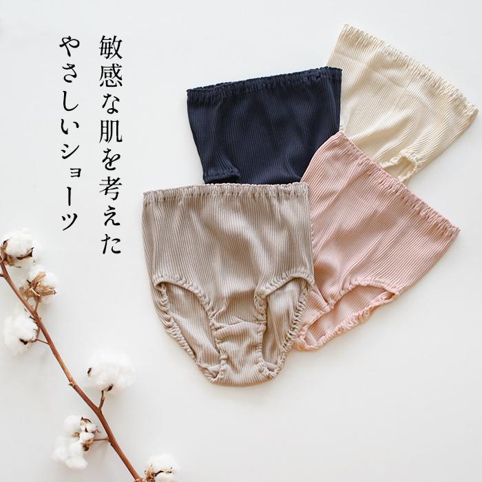 ショーツレディース 綿 オーガニックコットン100% リラックス