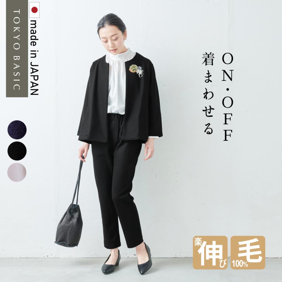 入学式 スーツ 母 卒業式 服 母 40代 オシャレ パンツスーツ 圧縮ウール100 こなれ ジャケット アンクル パンツ セットアップ 日本製 Tb 21 06 Tokyobasic 通販 Yahoo ショッピング