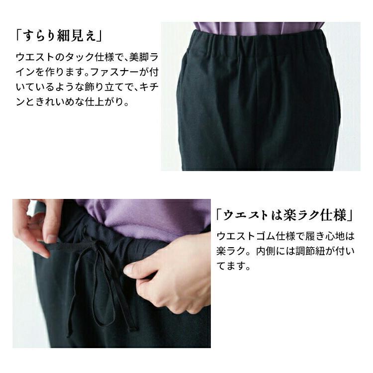 卒業式 母 服装 パンツスーツ 40代 入学式 ママ セレモニースーツ 日本製 50代 圧縮 ウール100% こなれジャケット アンクルパンツ 防寒 爆買 | TOKYO BASIC | 12