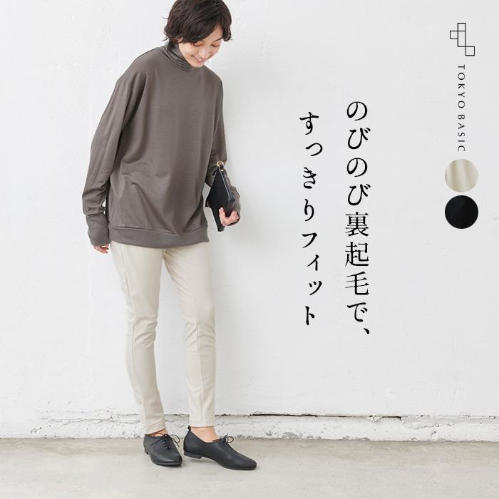 TOKYO BASIC 裏起毛パンツ レディース 冬 発熱裏起毛 360度 TOKYO BASIC 裏起毛パンツ レディース 冬 発熱裏起毛 360度