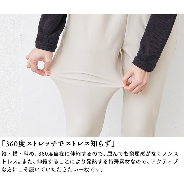 TOKYO BASIC 裏起毛パンツ レディース 冬 発熱裏起毛 360度 TOKYO BASIC 裏起毛パンツ レディース 冬 発熱裏起毛 360度