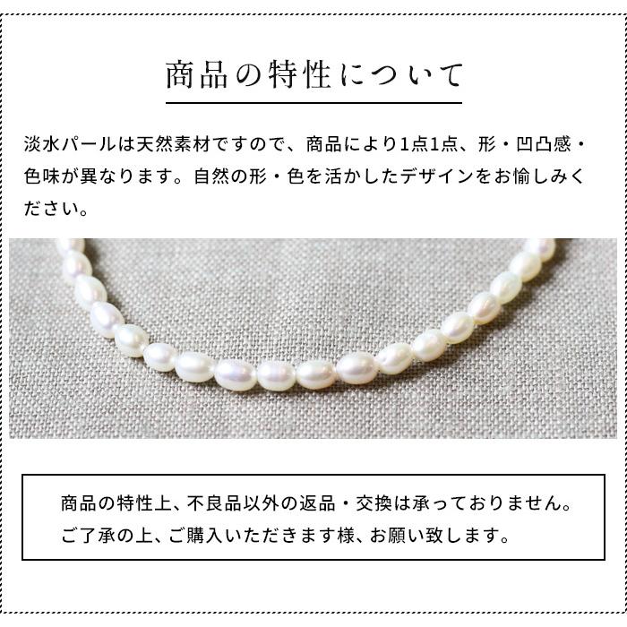 TOKYO BASIC パールネックレス 冠婚葬祭 50代 淡水パール チェーン