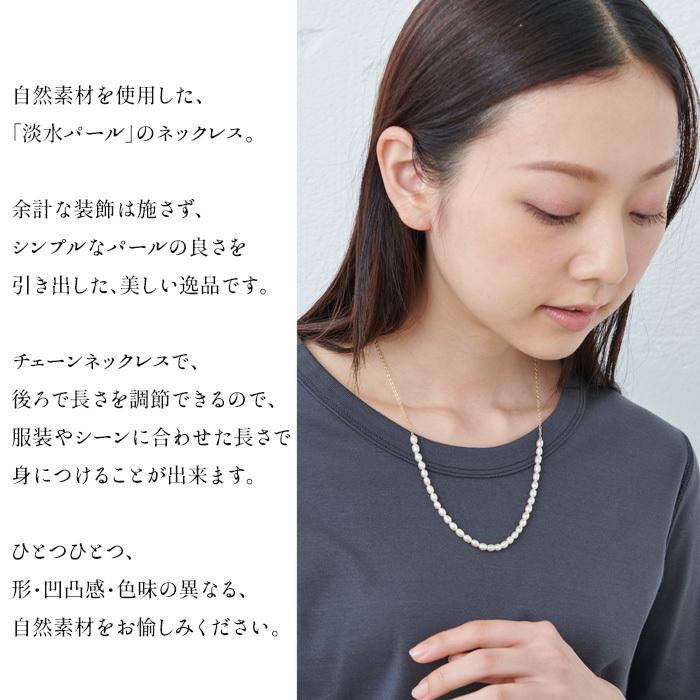 パールネックレス 冠婚葬祭 50代 淡水パール チェーン ネックレス 日本製 | TOKYO BASIC | 02