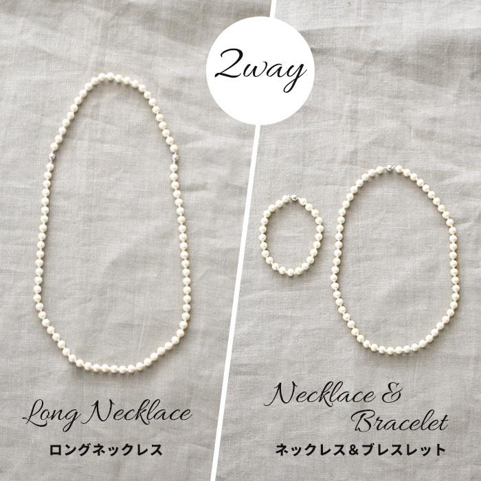 ネックレス レディース 50代 40代 コットンパール 2WAY ネックレス 日本製 爆買 | TOKYO BASIC | 01