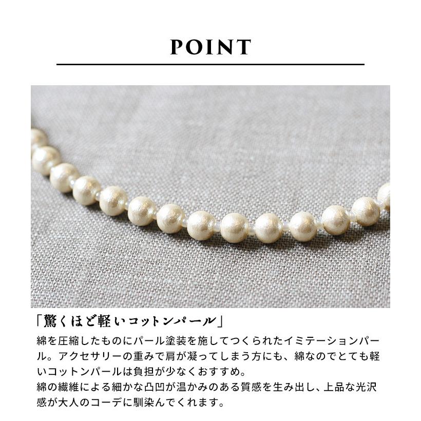 ネックレス レディース 50代 40代 コットンパール 2WAY ネックレス 日本製 爆買 | TOKYO BASIC | 04