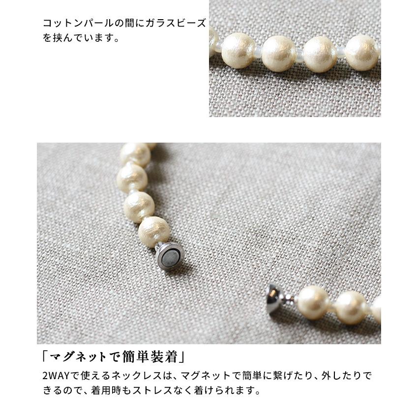 ネックレス レディース 50代 40代 コットンパール 2WAY ネックレス 日本製 爆買 | TOKYO BASIC | 05
