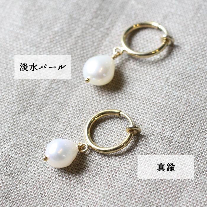 TOKYO BASIC パール イヤリング 揺れる 淡水パール イヤリング 日本製