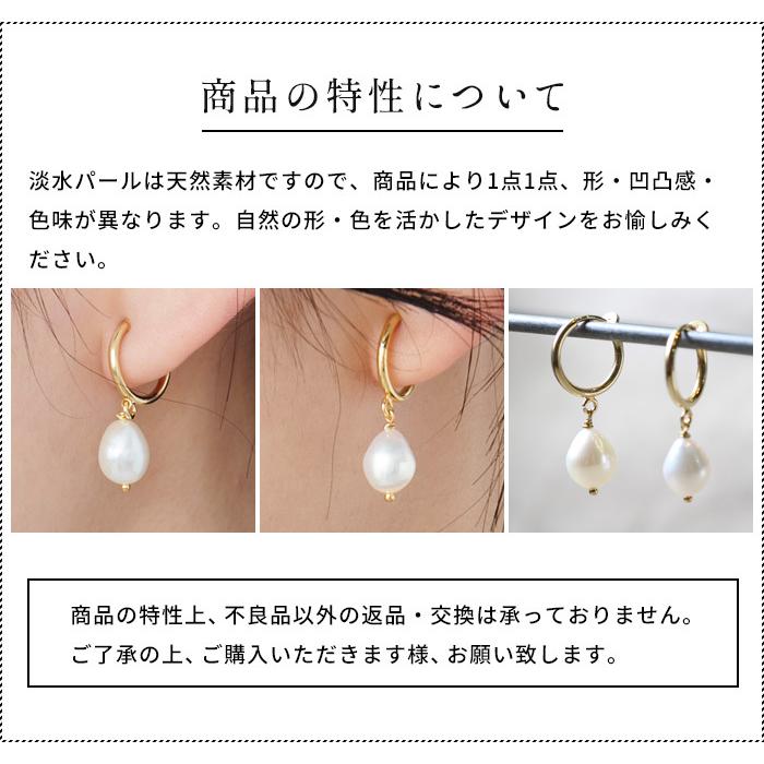 TOKYO BASIC パール イヤリング 揺れる 淡水パール イヤリング 日本製