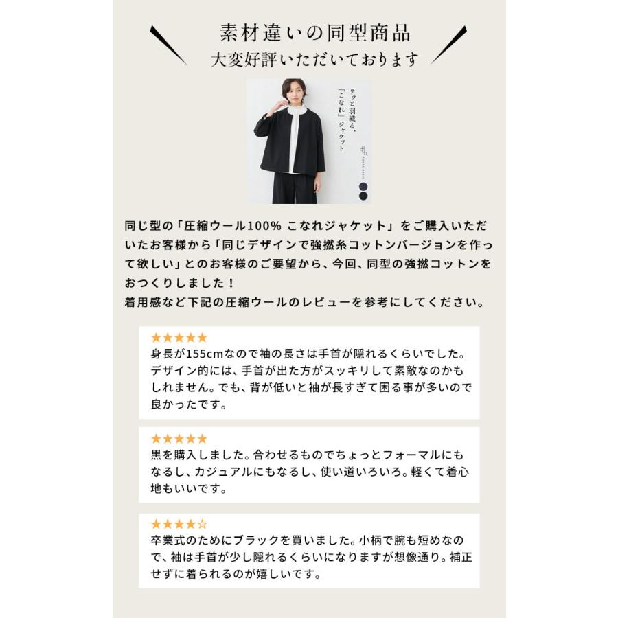 TOKYO BASIC ノーカラージャケット 接触冷感 レディース 50代 強 TOKYO BASIC ノーカラージャケット 接触冷感 レディース 50代 強