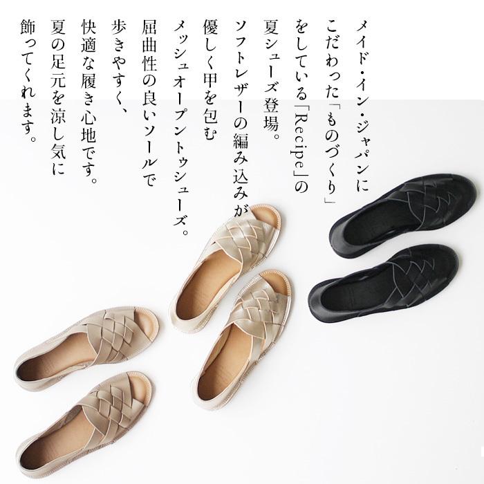Recipe（レシピ） サンダル レディース 歩きやすい50代 ぺたんこ 日本