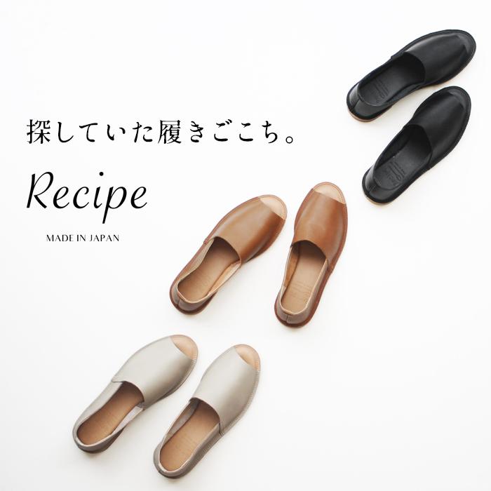 サンダル レディース 歩きやすい50代 ぺたんこ 日本製 本革 Lカット オープントゥ シューズ Recipe RP-255 2E相当｜tokyo-basic2012