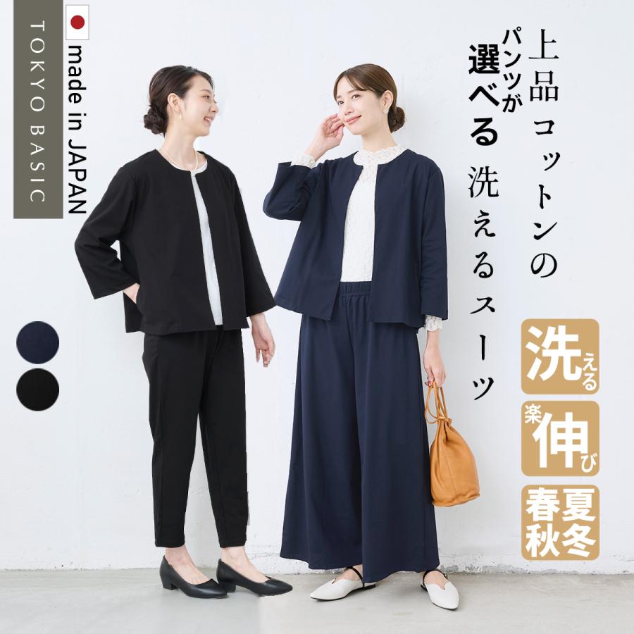 結婚式 服装 40代 50代 女性 セットアップスーツ レディース オシャレ 強撚糸コットン100% こなれジャケット アンクルパンツ セットアップ 日本製 綿100 激安人気新品 ★新品★ 上下 スカートスーツ レディース セットアップ 夏 洗濯機OK