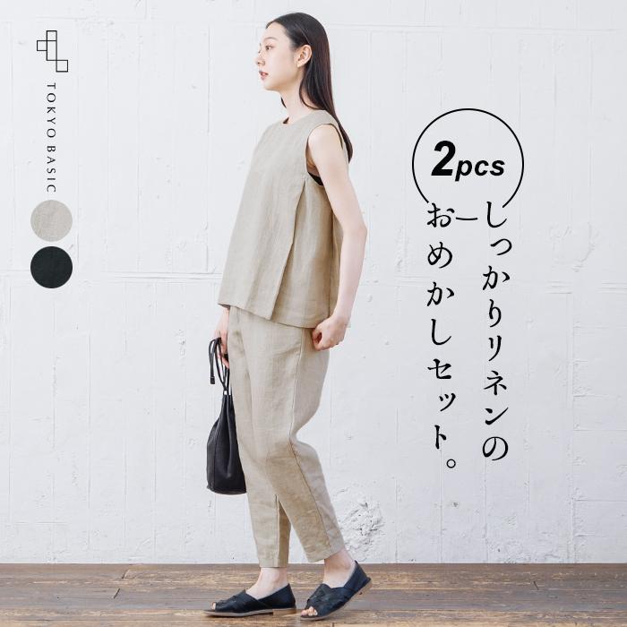 セットアップ レディース 夏 40代 50代 しっかり厚手 フレンチリネン100 ヘビーキャンバス サイドタック ブラウス アンクルパンツ セット 日本製 Tb 27 01 Tokyo Basic 東京ベーシック 通販 Yahoo ショッピング