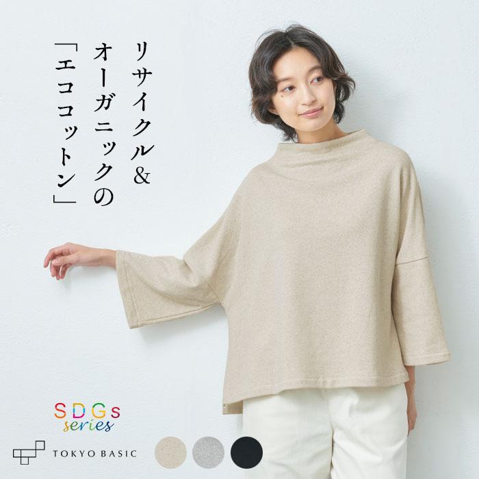 TOKYO BASIC トレーナーレディース おしゃれ 40代 50代