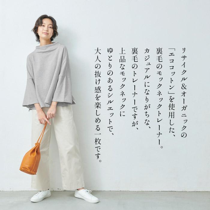 トレーナーレディース おしゃれ 40代 50代 リサイクル ＆ オーガニックコットン モックネック 日本製 | TOKYO BASIC | 05