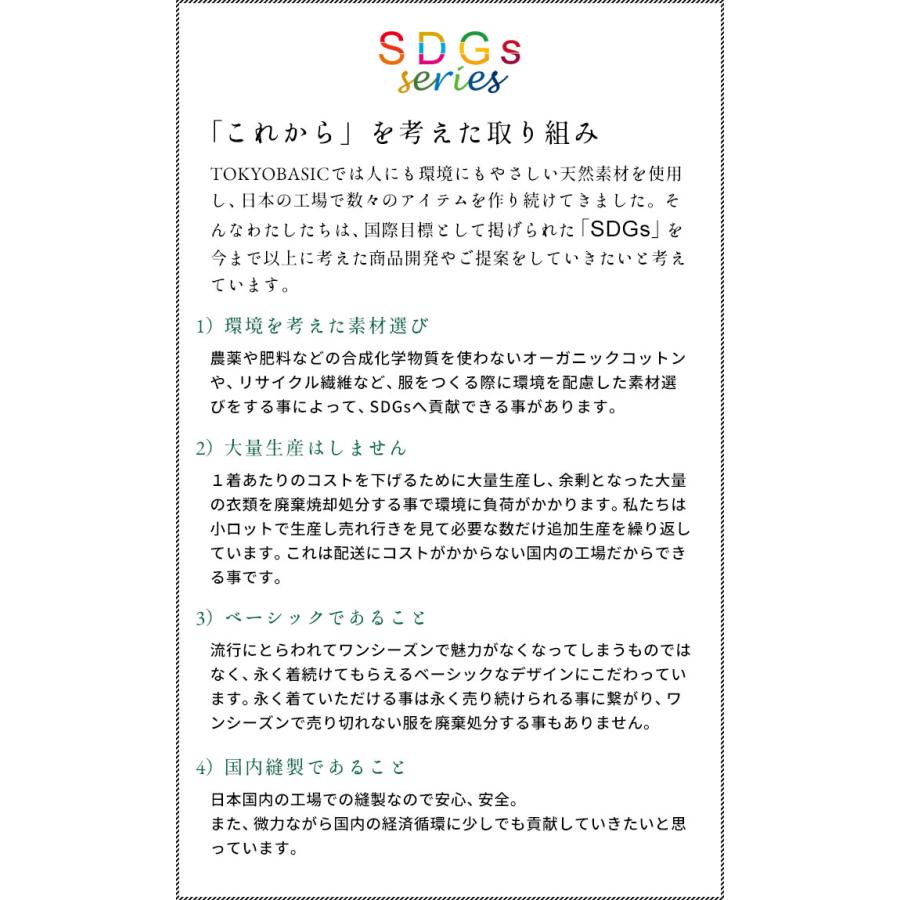 トレーナーレディース おしゃれ 40代 50代 リサイクル ＆ オーガニックコットン モックネック 日本製 | TOKYO BASIC | 07