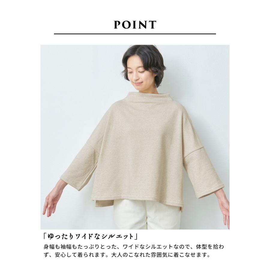 トレーナーレディース おしゃれ 40代 50代 リサイクル ＆ オーガニックコットン モックネック 日本製 | TOKYO BASIC | 08