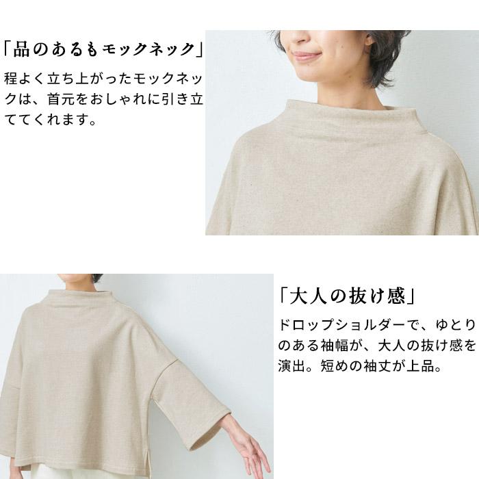 トレーナーレディース おしゃれ 40代 50代 リサイクル ＆ オーガニックコットン モックネック 日本製 | TOKYO BASIC | 09