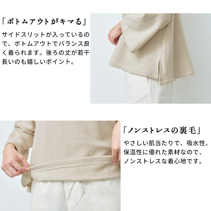 トレーナーレディース おしゃれ 40代 50代 リサイクル ＆ オーガニックコットン モックネック 日本製 | TOKYO BASIC | 10