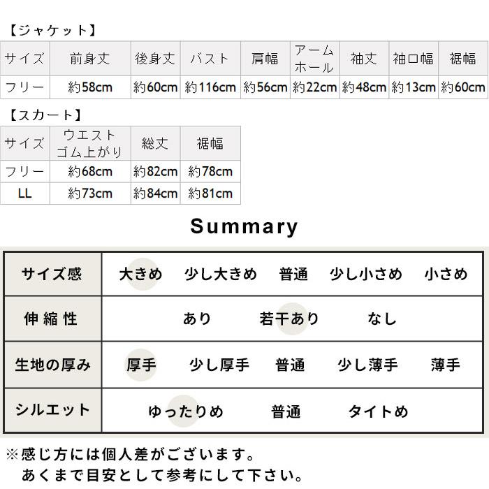 卒業式 母 服装 入学式 ママ セレモニースーツ 日本製 40代 50代 大きいサイズ 体型カバー 強圧縮 ウール100％ ジャケット ロングスカート | TOKYO BASIC | 20