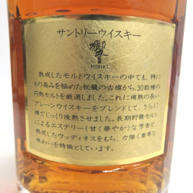 予約ウイスキー サントリーサントリー 響 未開封 1899 700ml 金キャップ 裏ゴールドラベル Suntory 中古 洋酒 