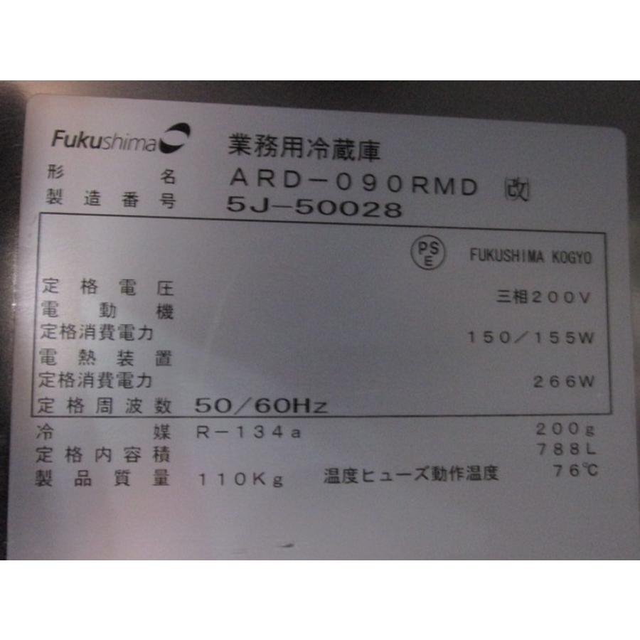 フクシマガリレイ 縦型冷蔵庫 ARD-090RMD(改) 中古 1ヶ月保証 2015年製 三相200V 幅900x奥行800 厨房【無限堂東京町田店】｜tokyo-chubo｜06