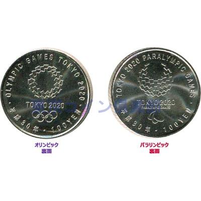 2020年東京オリンピック・パラリンピック競技大会記念　百円クラッド貨幣（第一次）　2種セット｜tokyo-coin｜02